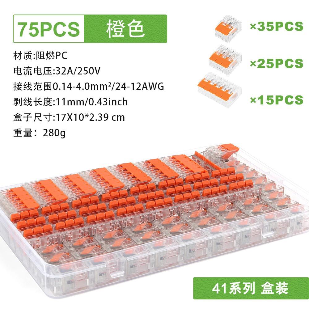 75pcs Quick Wiring Terminal PCT-412413 Two-way and Three-way Home Decoration Wire Connector Lamp Distribution Terminal Connector