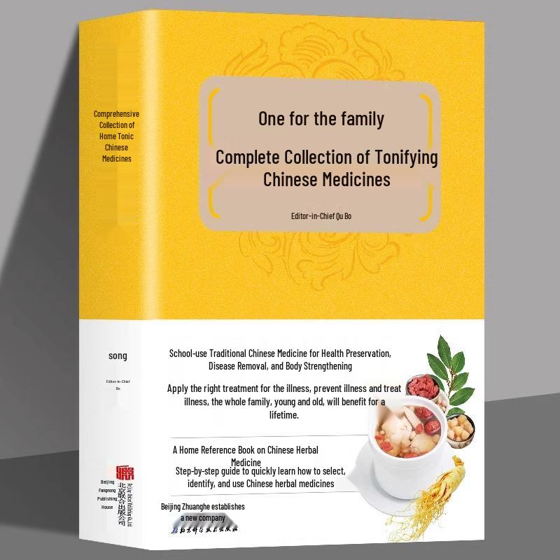 A Concise Guide to Home Traditional Chinese Medicine: TCM Basics, Health Preservation, Symptom-Based Dietary Therapy, and Family Wellness