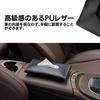 GRASSCALM Car Tissue Tissue Sun Visor Mount Tissue PU Hanging Car Accessory of Case, Cover, Holder, Leather, (Set 2)
