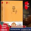 Sun Tzu's Art of War & Thirty-Six Stratagems: Complete Set with Original Text, Vernacular Translation, and Annotations.