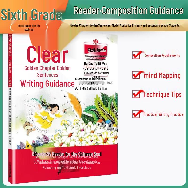 Reader s Golden Passages and Sentences for Composition