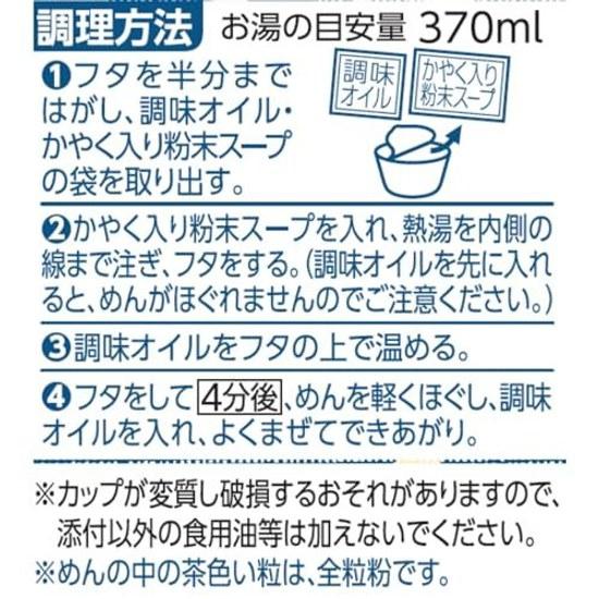 Nissin Men Shokunin Yuzu Shio Verwendet Kochi Schalenpulver Frischeres Aroma Cup Noodles 76g 12 Stück