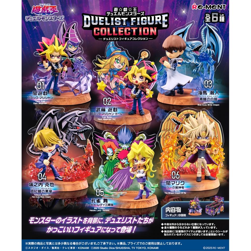 

Yu Gi Oh Yu Gi Oh Duel Monsters Duelist Figure Collection 1box 6pcs