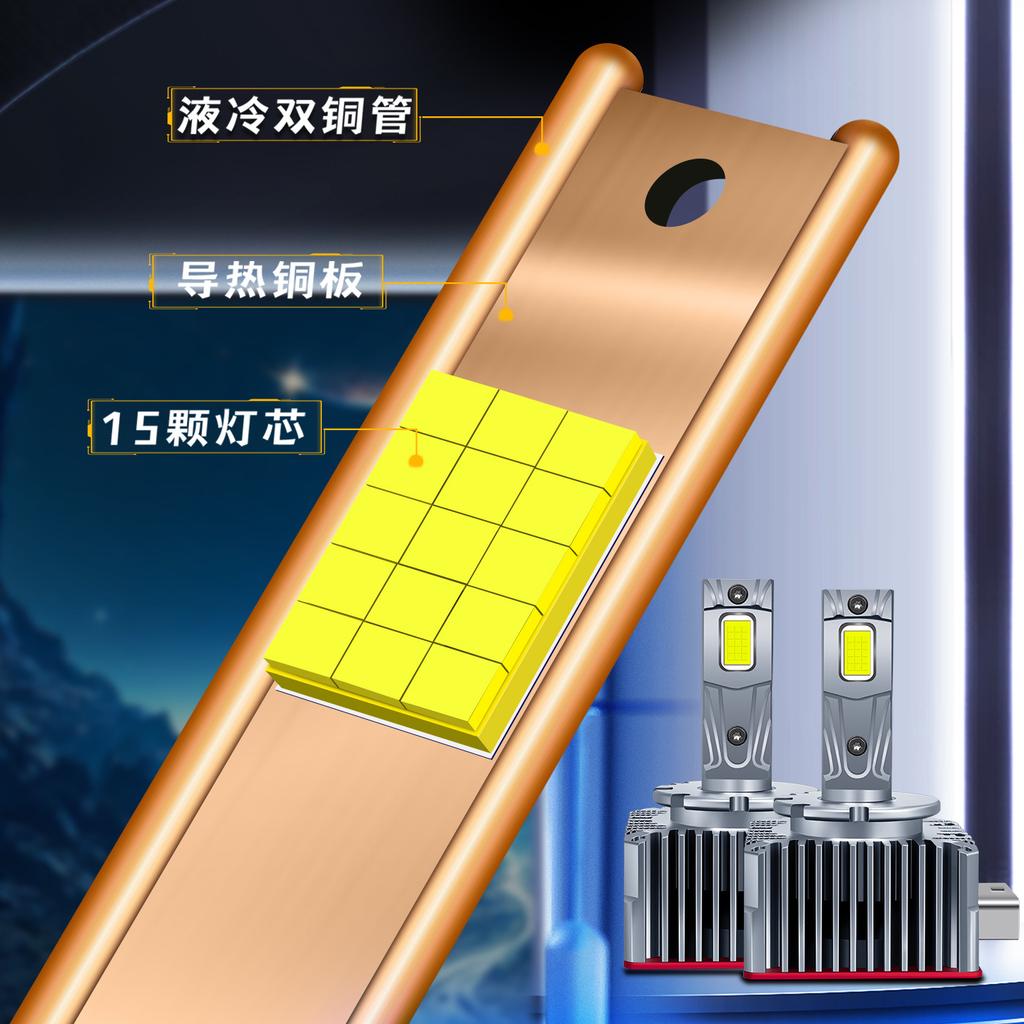 Dual copper tube D1S high power LED headlight D2S xenon lamp D4S automotive lamp D5S laser D3SD8S lamp