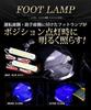 YOURS. Kicks Exclusive LED Foot Lamp [Blue] Custom Parts Accessories