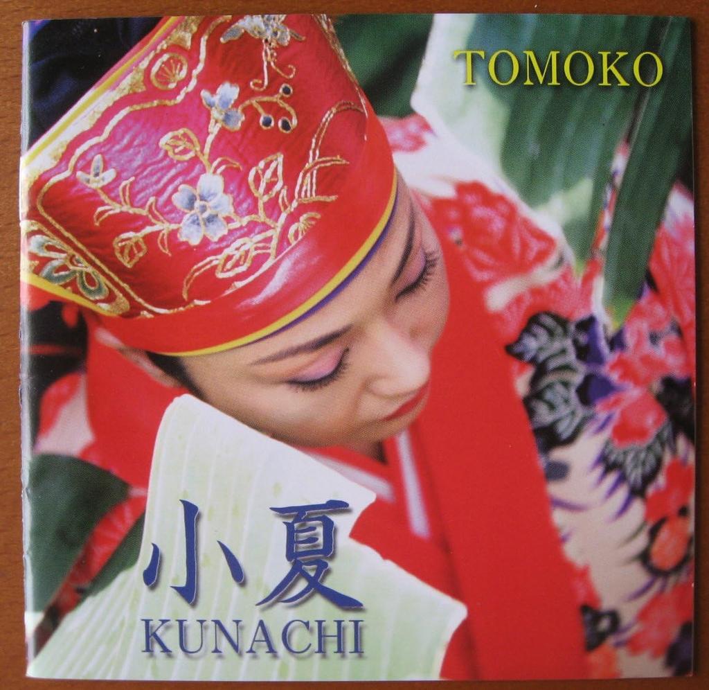 CD TOMOKO UEHARA - Konatsu  RINKEN2011 RINKEN RECORDS 2000 Japan ObiJapanese Pop/Rock Used