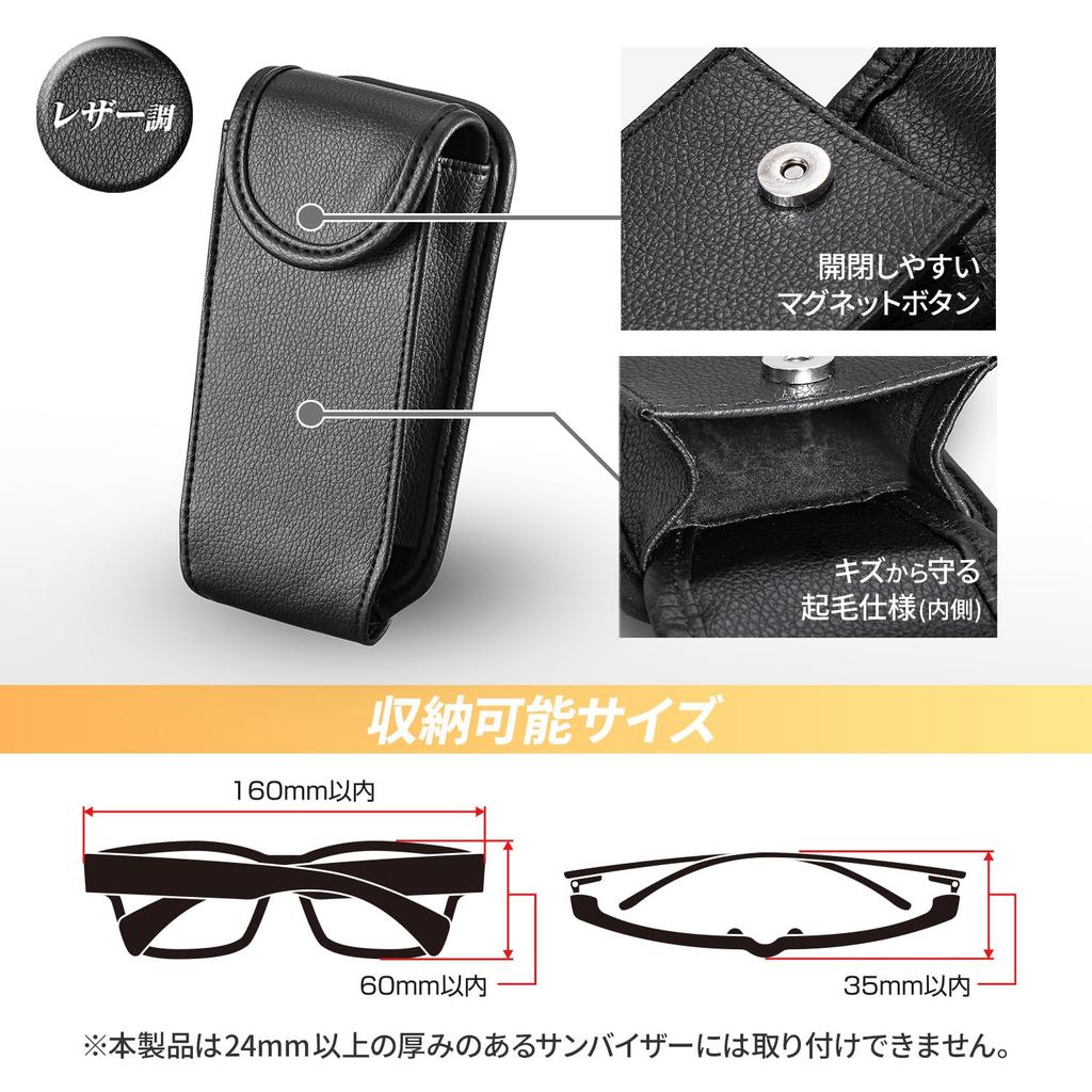 SEIWA Car Accessories Sunglasses Holder Smart Sunglasses Case WA127 Glasses Case Vertical Sun Visor Mount Protection Storage Scratch and Dust