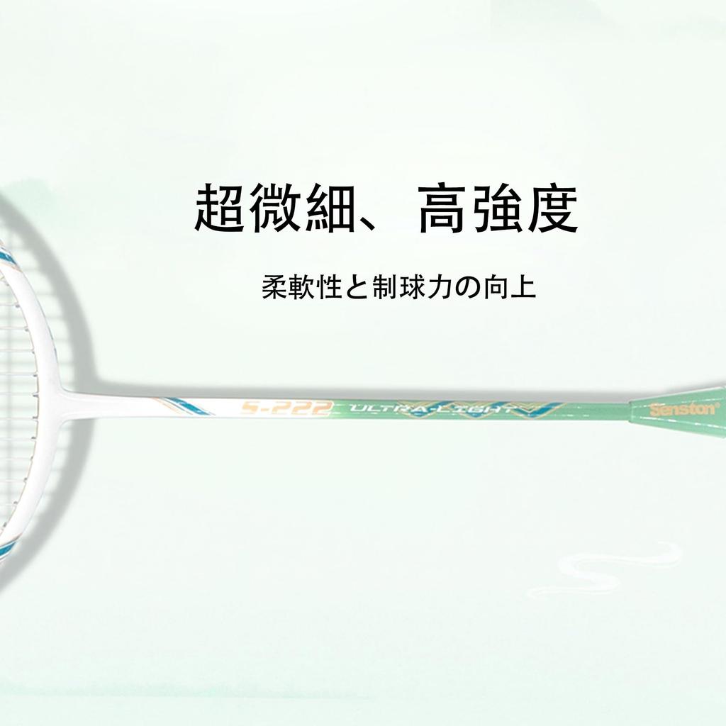 Senston Badminton Racket, 4U Feather Racket, Professional Match Training 100% All-Carbon Feather with Grip