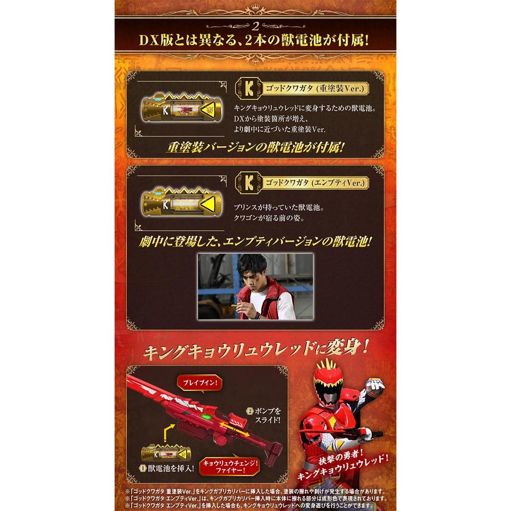 Bandai King Gabri Calibur - MEMORIÁLOVÁ EDICE-