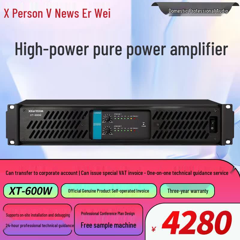 Xun'erwei Professional Conference System Components (CN Version)