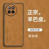 Applicable to Xiaomi CIVI5Pro Sheepskin mobile phone case Xiaomi civi4Pro anti-drop CIVI3 protective case