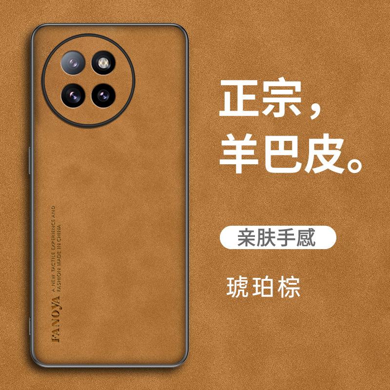 Applicable to Xiaomi CIVI5Pro Sheepskin mobile phone case Xiaomi civi4Pro anti-drop CIVI3 protective case