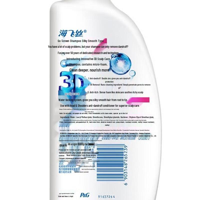 Head & Shoulders Smooth & Silky Anti-Dandruff Shampoo
