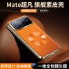 Applicable To Huawei NOVA11 Mobile Phone Case nova11Z Magnetic Suction Bracket NOVA11pro Napa Star Ring Magnetic Protection