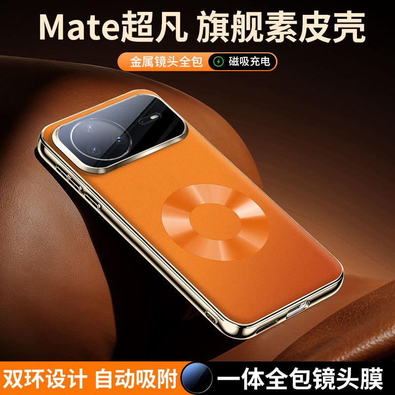 Applicable To Huawei NOVA11 Mobile Phone Case nova11Z Magnetic Suction Bracket NOVA11pro Napa Star Ring Magnetic Protection