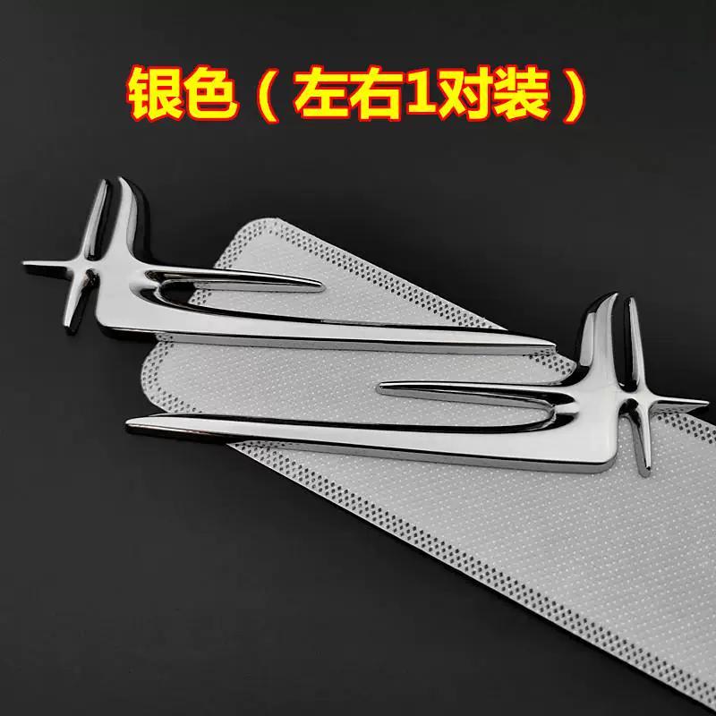 Three-dimensional car logo metal modified extended version long axle car logo