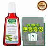 RAUSCH Heartseed Sensitive Rinse Conditioner 200ml