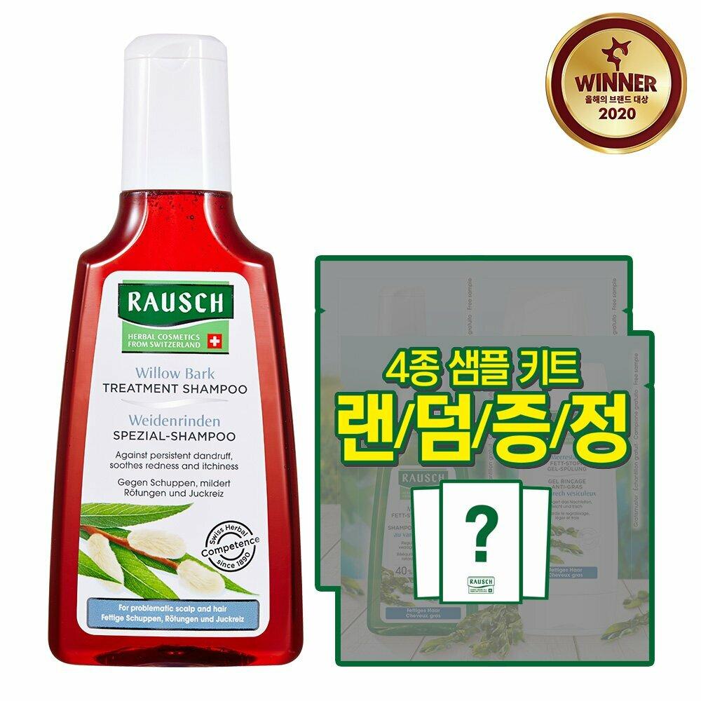 RAUSCH Heartseed Sensitive Rinse Conditioner 200ml
