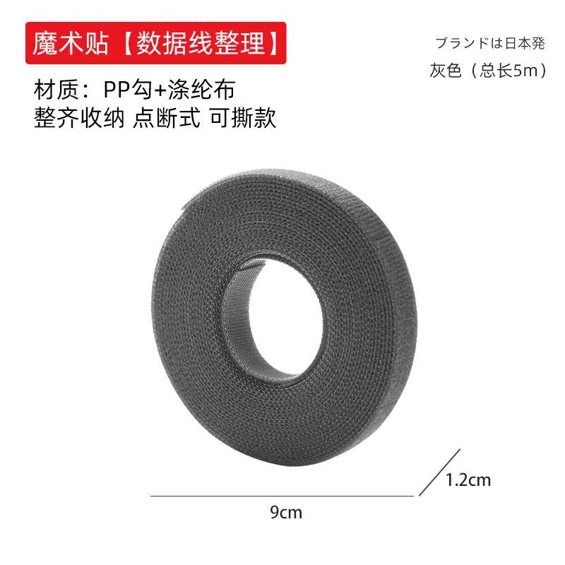 Hand Tearing Velcro Cable Trimmer Data Cable Binding Tape Storage and Organization Fixed Bundle Winding Cable Binding Tape
