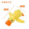 Cat Yellow Duck Dog Toy Plush Resistant Grinding Teeth Sound Cat Answering Boredom Golden Retriever Dog Pet Supplies