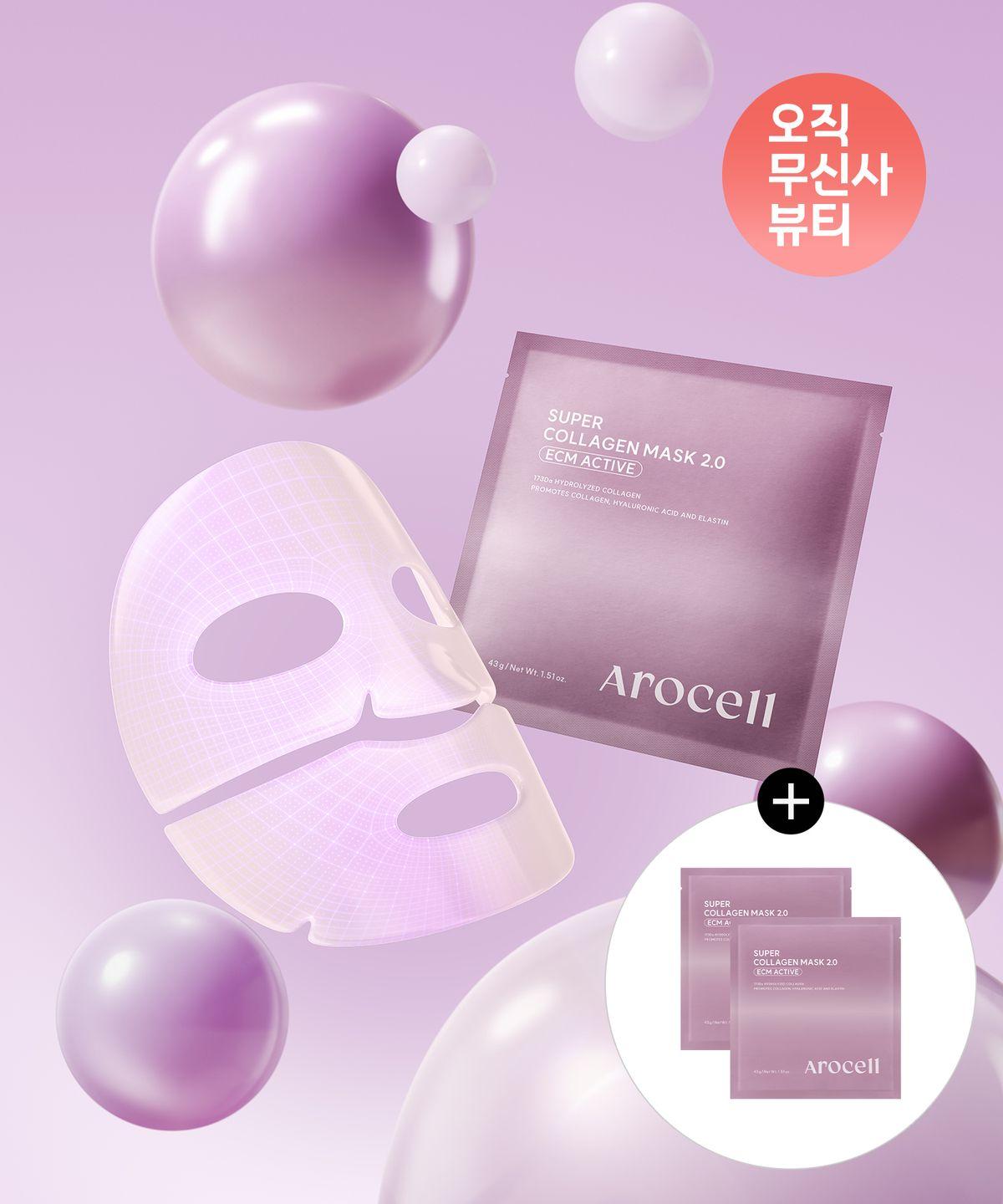 [Overwhelming Thickness 43g] Super Collagen Gel Mask 12 Sheets Pack (+2 Extra Sheets Gift)