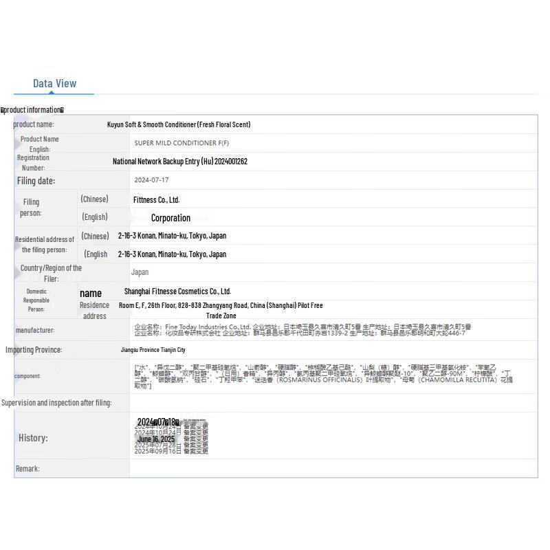 Fine Today Shiseido SEA BREEZE Gentle Clean Shampoo & Conditioner Set