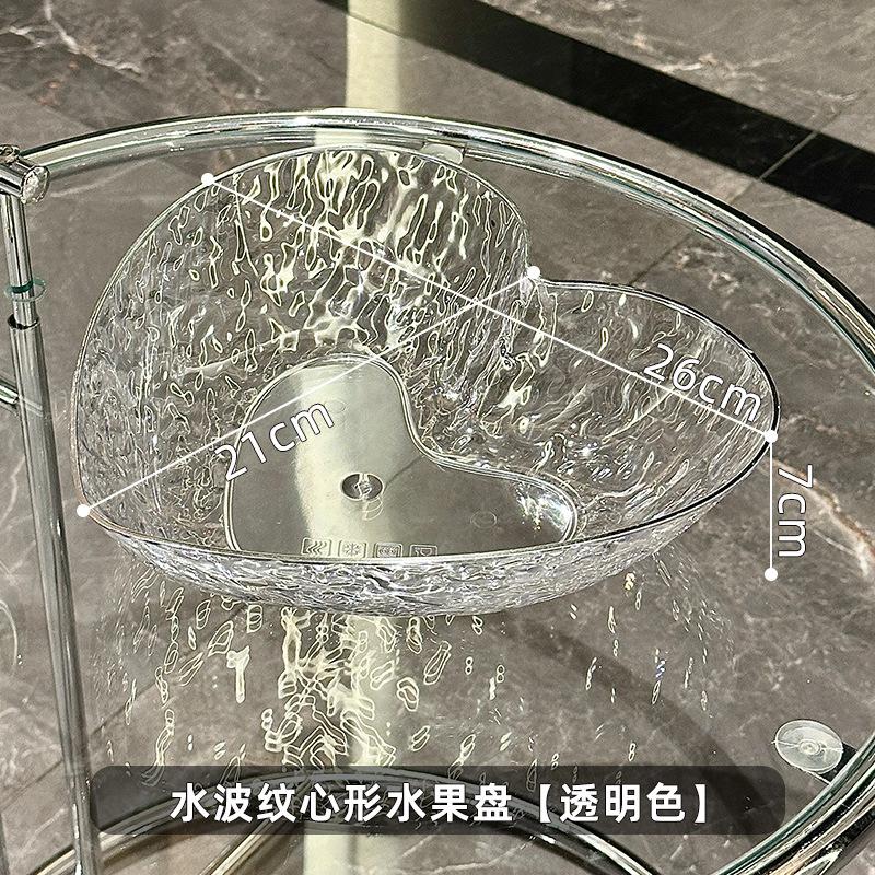 Light Luxury Living Room Coffee Table Fruit Plate High Value Heart Fruit Plate Snack Plate Reception Candy Plate