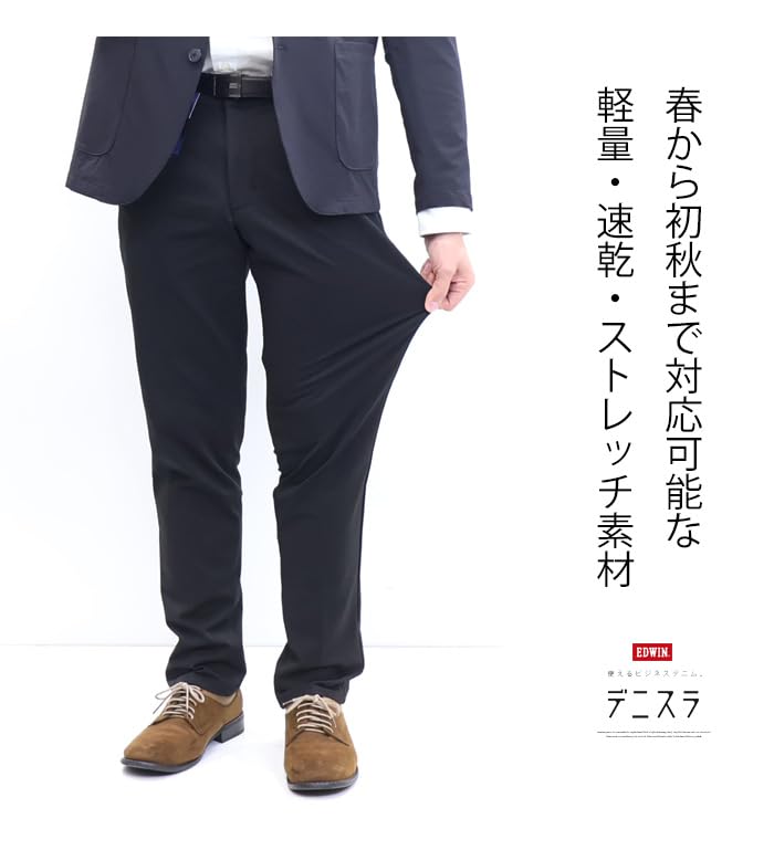 Edwin Denim Roomy Tapered Business Navy Men's Slacks, Trousers, Stretch, Style,