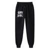 Anime Jujutsu Kaisen Sports Pants Running Workout Jogging Long Pants Gym Sport Trousers for Unisex Jogger Sweatpants