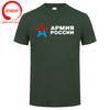 Unisex Tshirt Cotton Teeshirt Brand Tops Army Of Russia Cool Patriotic Tshirt In Black Male Summer T Shirt 4xl 5xl 6xl Euro Size