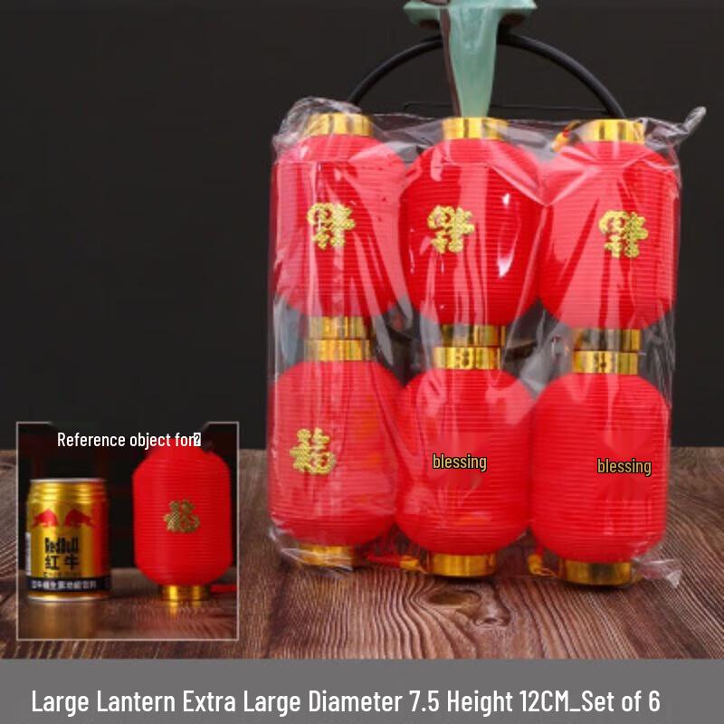 

Large Red Flocked Fu Lanterns (Set of 2)