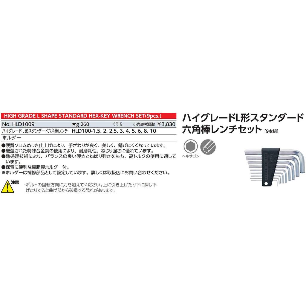 Kyoto Machine Tool Standard Hex Wrench HLD1009 (KTC) High-Grade L-Type
