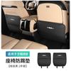 For BYD Formula Leopard 8 Rear Seat Back Kick Mat Anti-Kick Protector Car Interior Protection Accessories