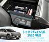 Toyota RAV4 60 Series Drive Only Center Console Tray Interior Mat Set Soft (2026) Right-Hand + Anti-Slip (with Brush)