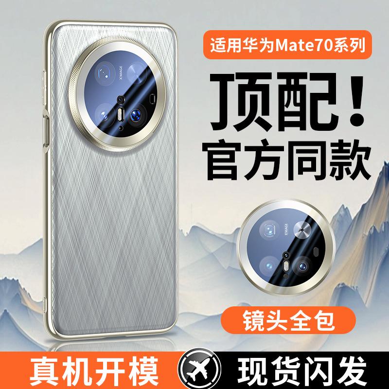 Applicable To Huawei Mate11pro Mobile Phone Case Mate11 Lens All-inclusive Plain Leather Anti-drop [official] New Model