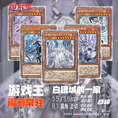 5pcs/set Yu-gi-oh! Labrynth Self Control Collect Signature Trading Flash Card Anime Cartoon Gift Toy