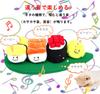 Bluestarz13923 Dog Chewing Plush Dog Treat Chewing Small Pet Nose Stress Prevents Fast Sushi Toy Toys, Sound-making Toys, Toys, Hiding, Toys, Dogs,