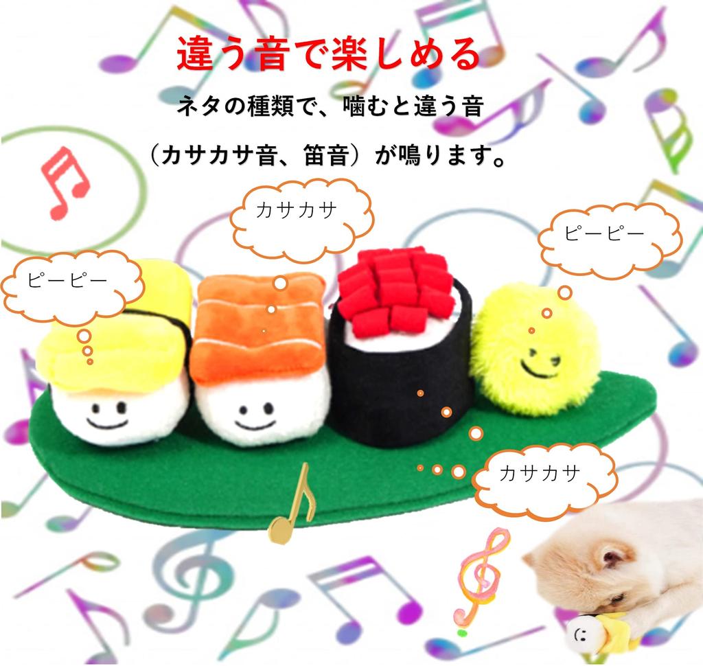 Bluestarz13923 Dog Chewing Plush Dog Treat Chewing Small Pet Nose Stress Prevents Fast Sushi Toy Toys, Sound-making Toys, Toys, Hiding, Toys, Dogs,