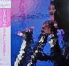 LP Record WILTON FELDER  Secrets P13055 MCA 1984 Japan Obi Jazz Used
