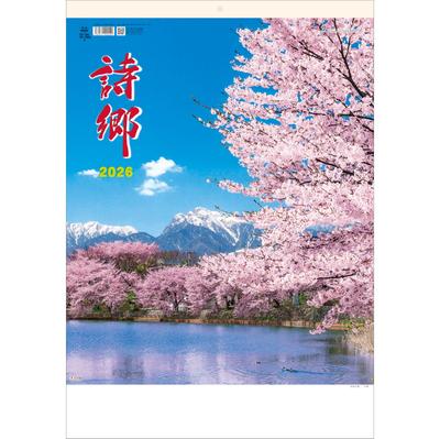 Todan 2026 Wall X Calendar, Shigo, 60.8 42.5cm, TD-700