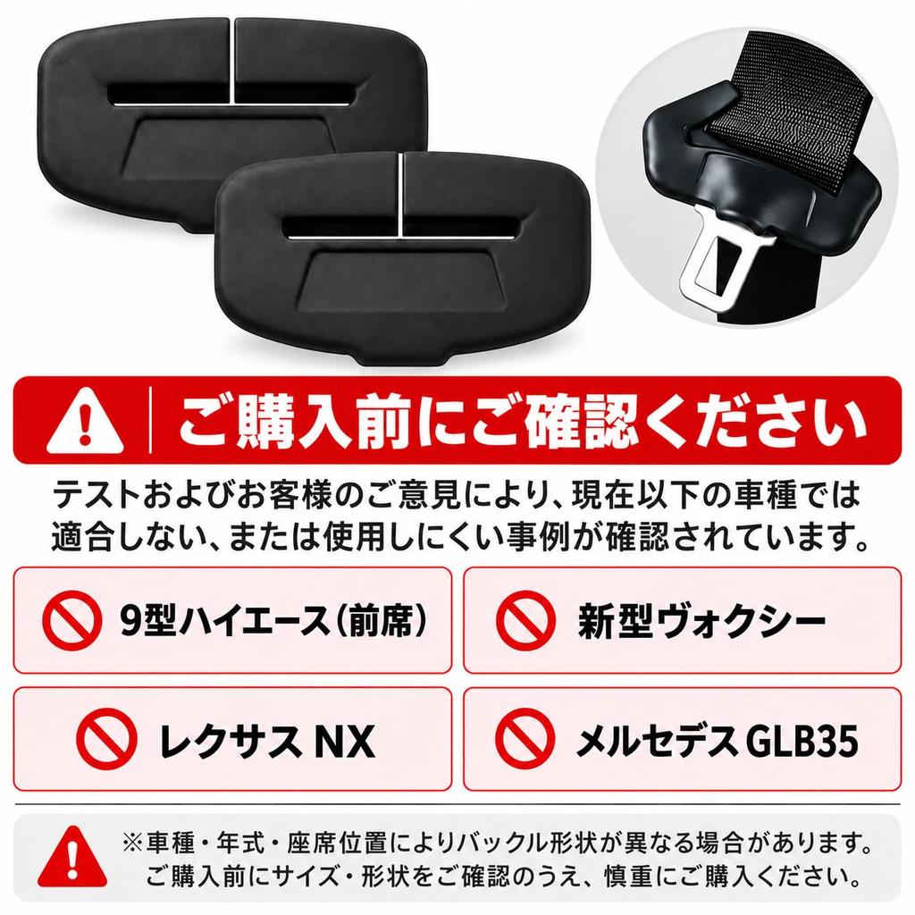 Seatbelt buckle cover, made of silicone, 2 pieces, car seatbelt