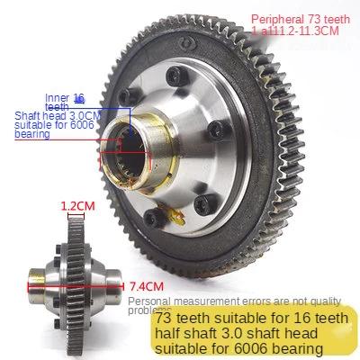 71 Teeth Electric Tricycle Differential Gear Assembly Gearbox Planetary Bevel Gear Gear Shift Rear Axle Modification Accessories
