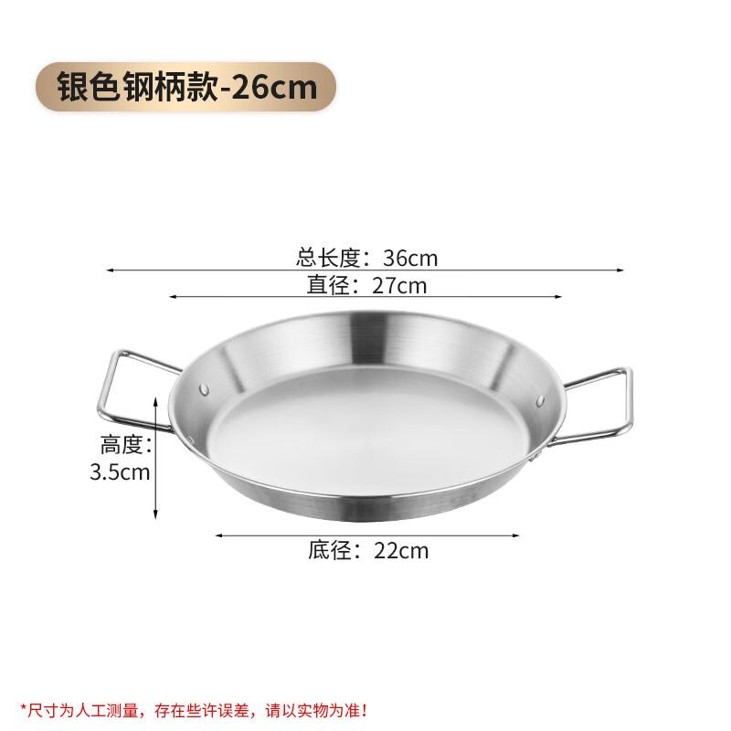 Stainless Steel Paella & Pasta Pan