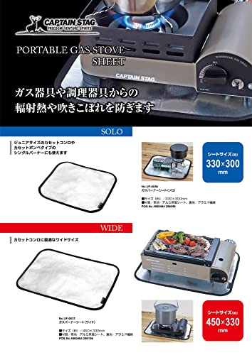 Captain Stag UF-37 Folha Resistente ao Calor para Fogareiros a Gás, Larga, 450 x 330mm, Prateada