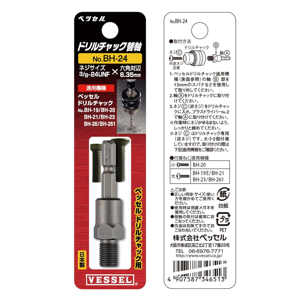 VESSEL Drill Chuck Replacement Shaft 3/8-24UNF BH-24