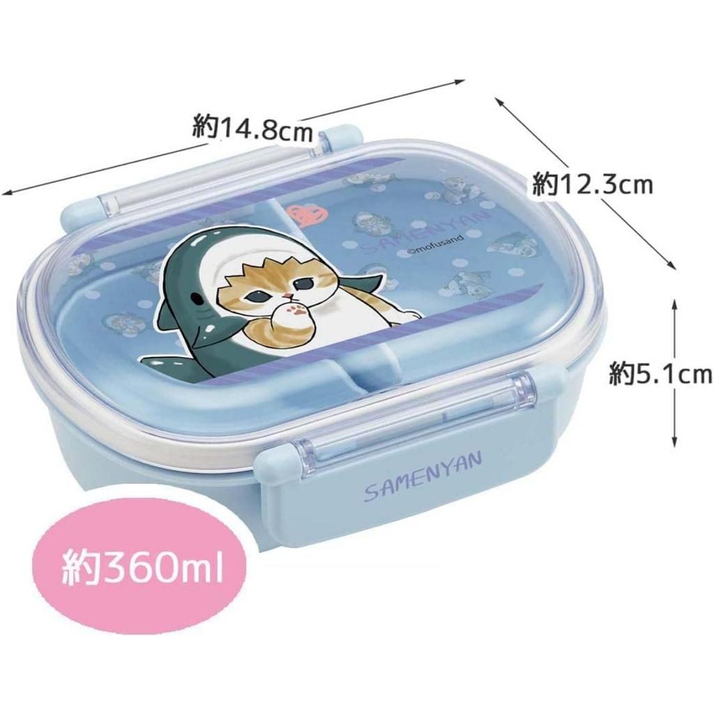 Skater Mofusand Antibacterial Lunch Box for Made In Kids, 360ml, Japan, QAF2BAAG-A