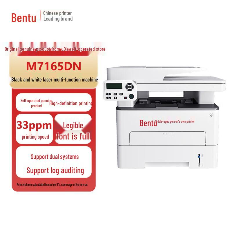 Pantum A4 Automatic Duplex Laser Printers CN Plug (adapter Included)