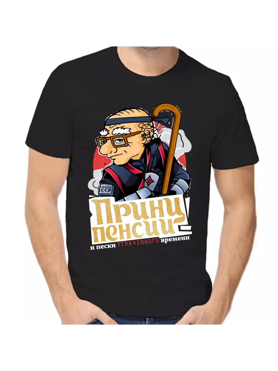 The Prince of Retirement T-shirt XL