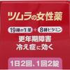 Tsumura Women's Medicine 'Lamour Q' 140 Tablets Women's Medicines Women's Medicines Indications: Menopausal Disorders, Blood Stasis Disorders, Irregul