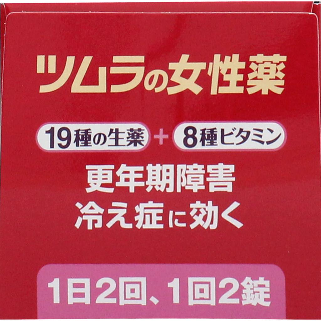 Tsumura Women's Medicine 'Lamour Q' 140 Tablets Women's Medicines Women's Medicines Indications: Menopausal Disorders, Blood Stasis Disorders, Irregul